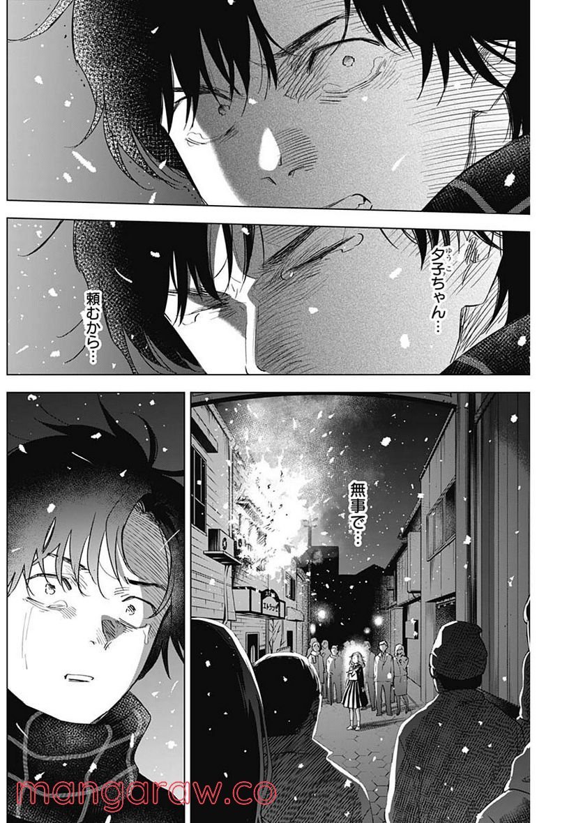 少年のアビス - raw - 第98話 - https://jppp.mangajikan.cc/jppp/05140445/aa45k1b2aub.jpg