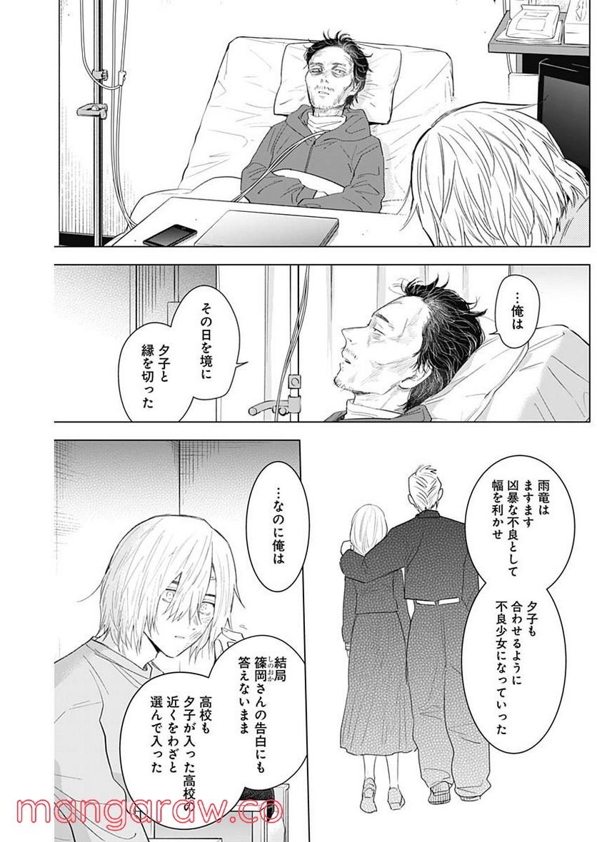 少年のアビス - raw - 第98話 - https://jppp.mangajikan.cc/jppp/05140445/afnqwomruwe.jpg