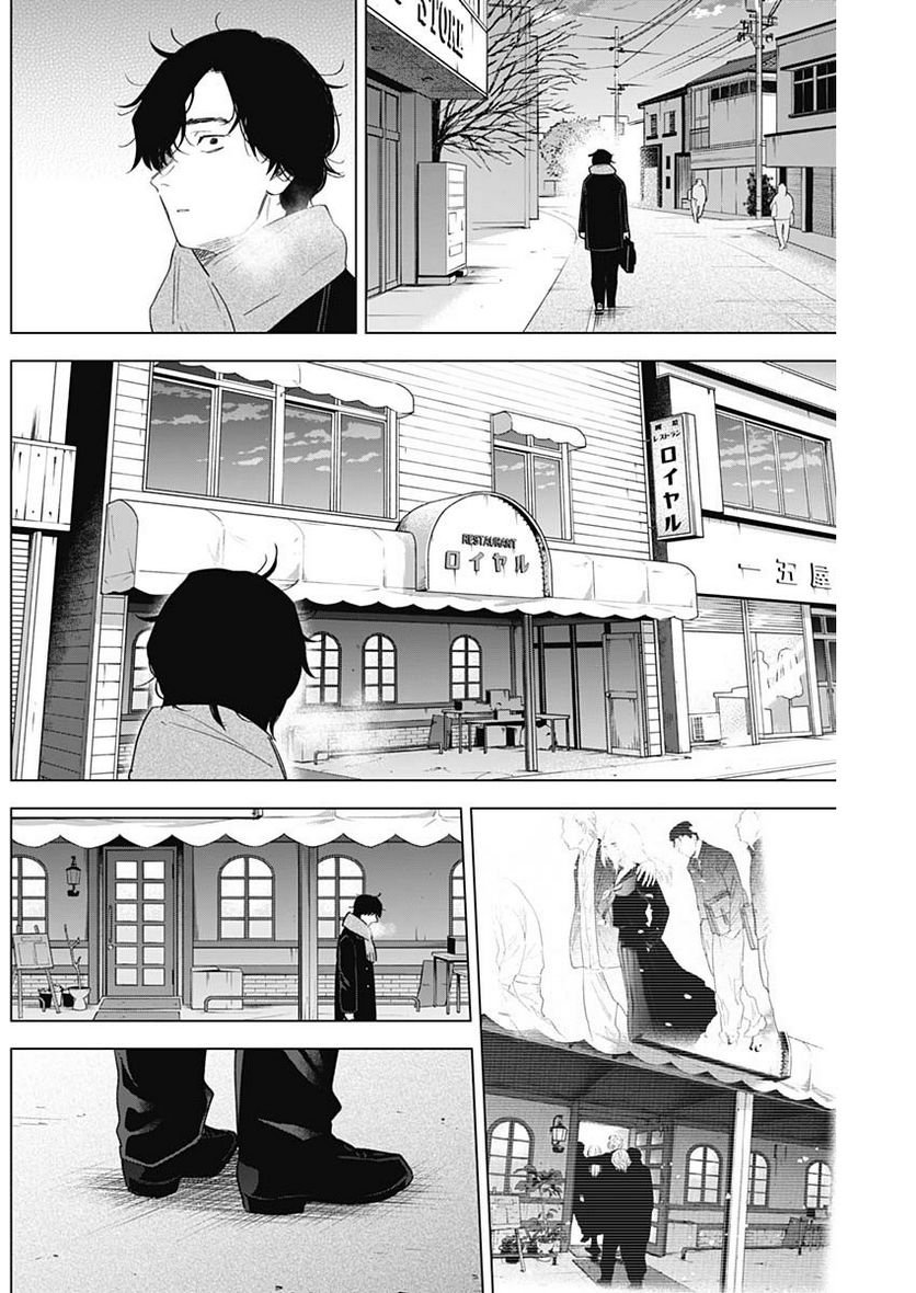 少年のアビス - raw - 第101話 - https://jppp.mangajikan.cc/jppp/05140445/edly0nwtmy3.jpg