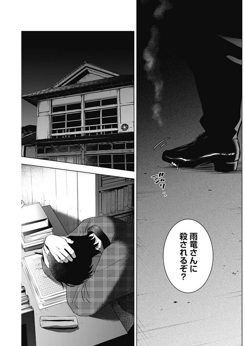 少年のアビス - raw - 第101話 - https://jppp.mangajikan.cc/jppp/05140445/fgtgwh4lh0r.jpg