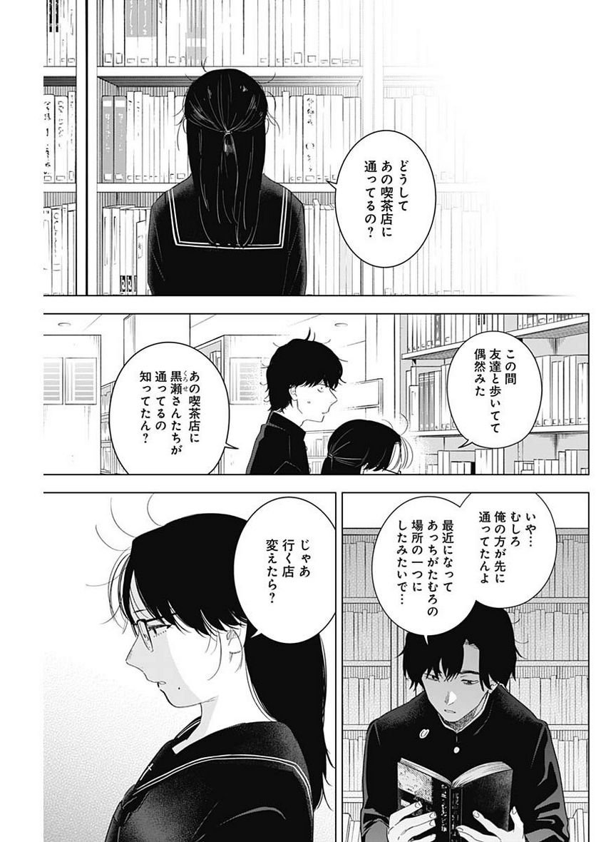 少年のアビス - raw - 第100話 - https://jppp.mangajikan.cc/jppp/05140445/g3cbvu3pjbf.jpg