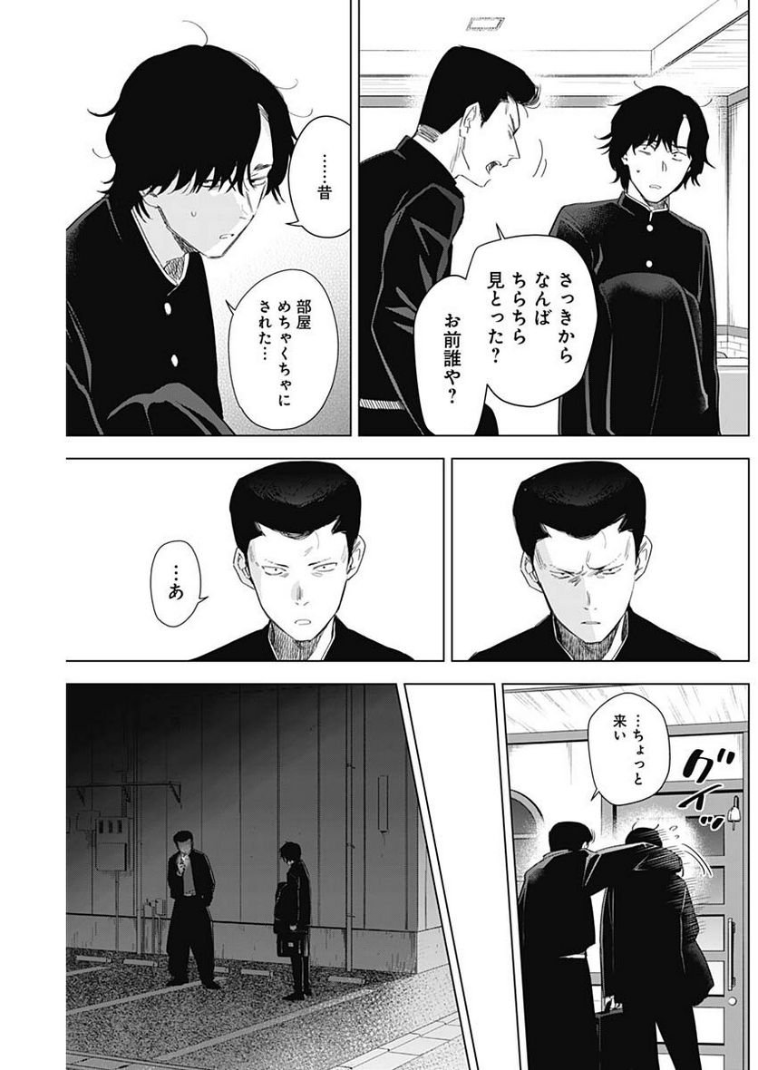 少年のアビス - raw - 第101話 - https://jppp.mangajikan.cc/jppp/05140445/gnbr2duanps.jpg