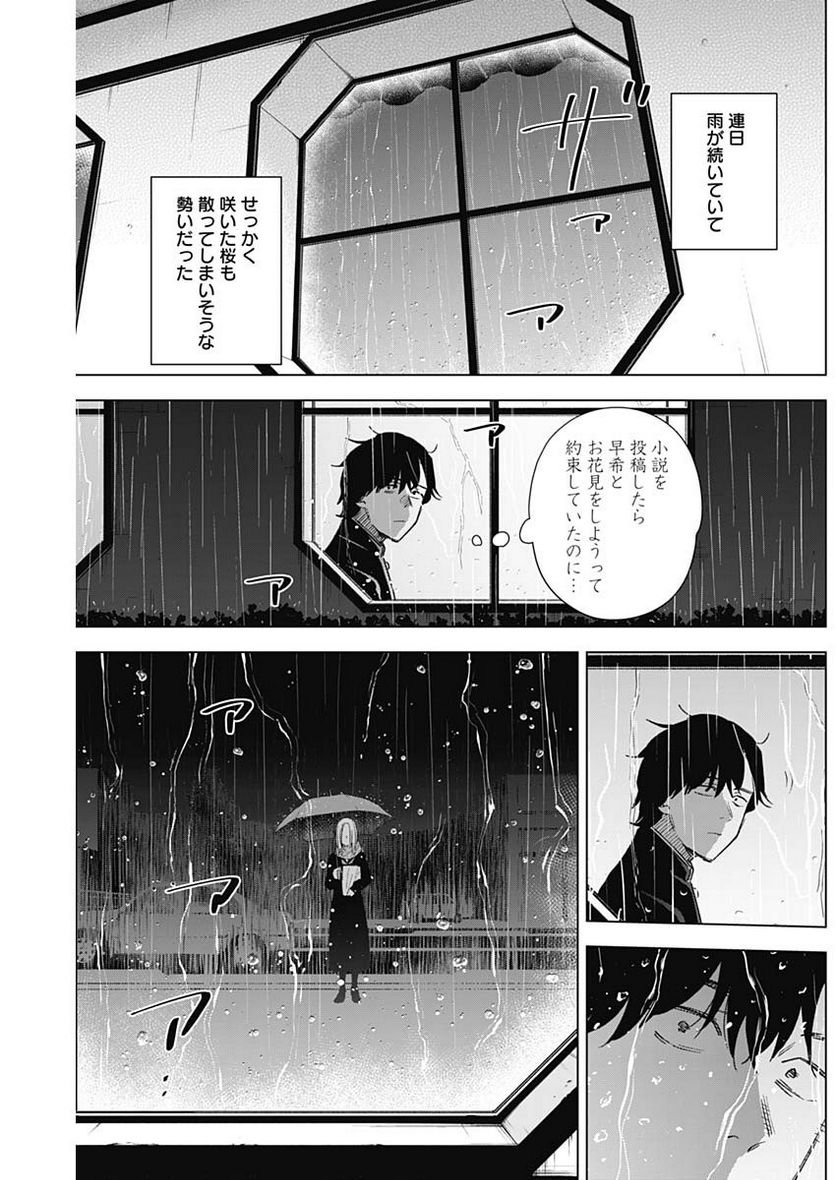 少年のアビス - raw - 第101話 - https://jppp.mangajikan.cc/jppp/05140445/guwcss1nwbx.jpg
