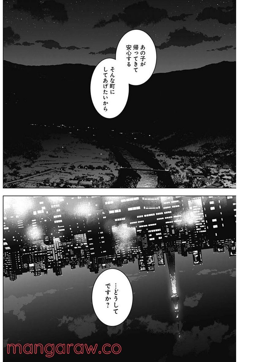 少年のアビス - raw - 第99話 - https://jppp.mangajikan.cc/jppp/05140445/hxs5yjwqwg2.jpg