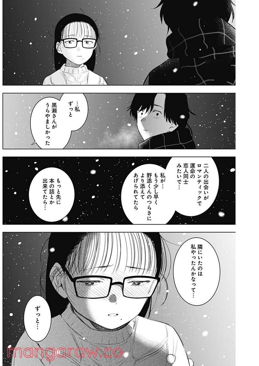 少年のアビス - raw - 第97話 - https://jppp.mangajikan.cc/jppp/05140445/ilcpmdamuwz.jpg