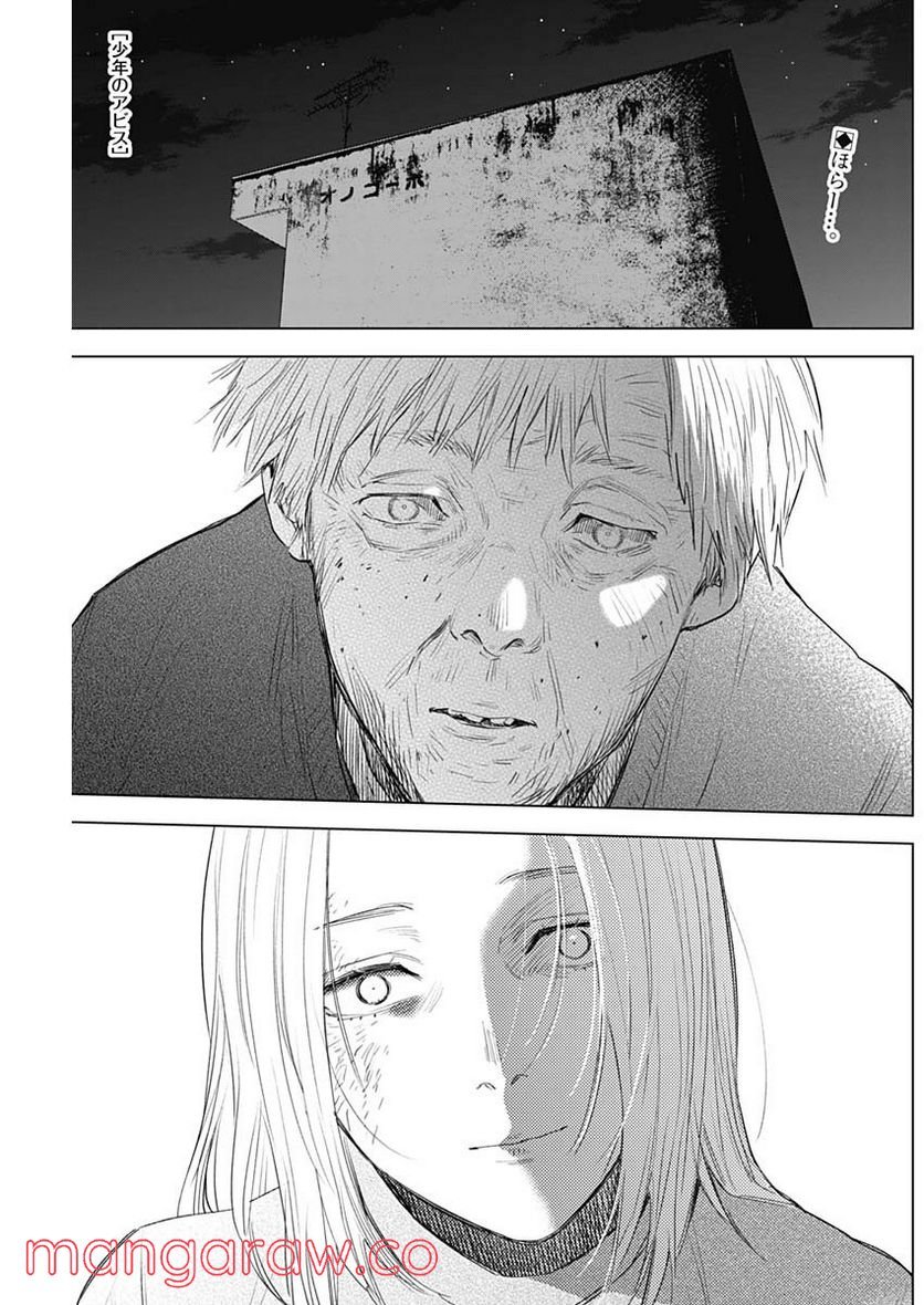 少年のアビス - raw - 第99話 - https://jppp.mangajikan.cc/jppp/05140445/kj22o1vb335.jpg