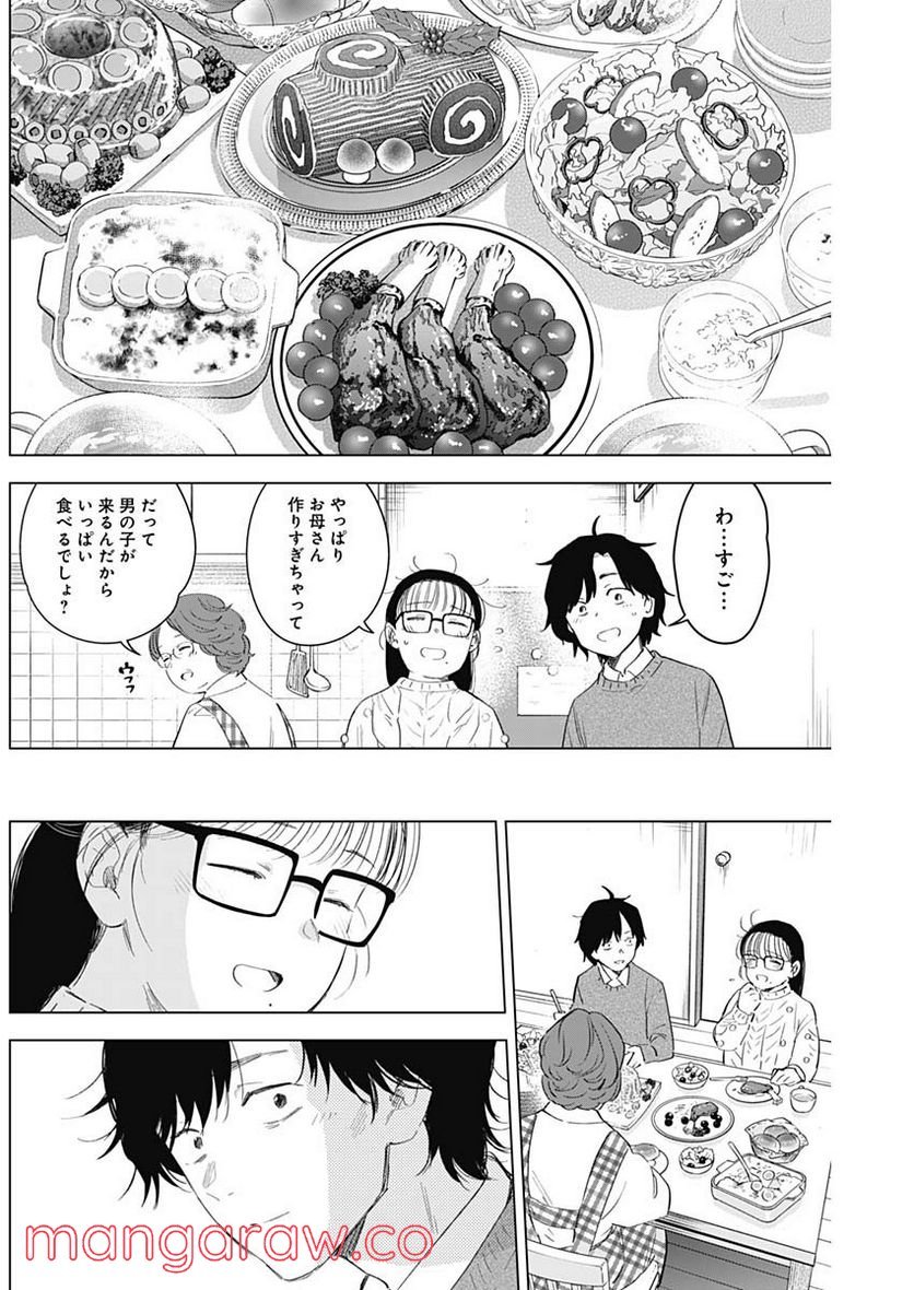 少年のアビス - raw - 第97話 - https://jppp.mangajikan.cc/jppp/05140445/kkigdbrvrxp.jpg