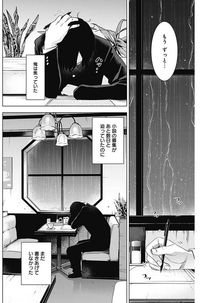 少年のアビス - raw - 第101話 - https://jppp.mangajikan.cc/jppp/05140445/ktlcdhy4bcv.jpg