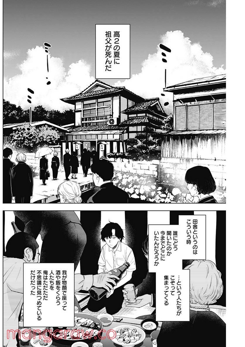 少年のアビス - raw - 第99話 - https://jppp.mangajikan.cc/jppp/05140445/lbirzqbewph.jpg