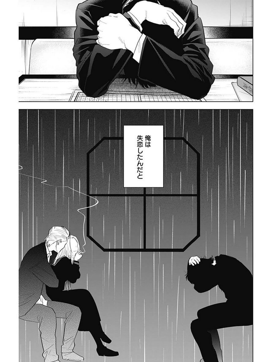少年のアビス - raw - 第100話 - https://jppp.mangajikan.cc/jppp/05140445/lmwwzozg2ep.jpg