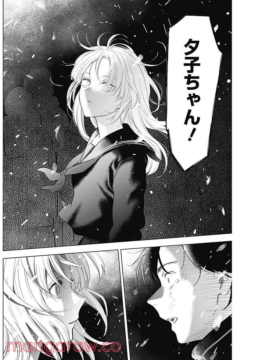 少年のアビス - raw - 第98話 - https://jppp.mangajikan.cc/jppp/05140445/nphamfddbms.jpg