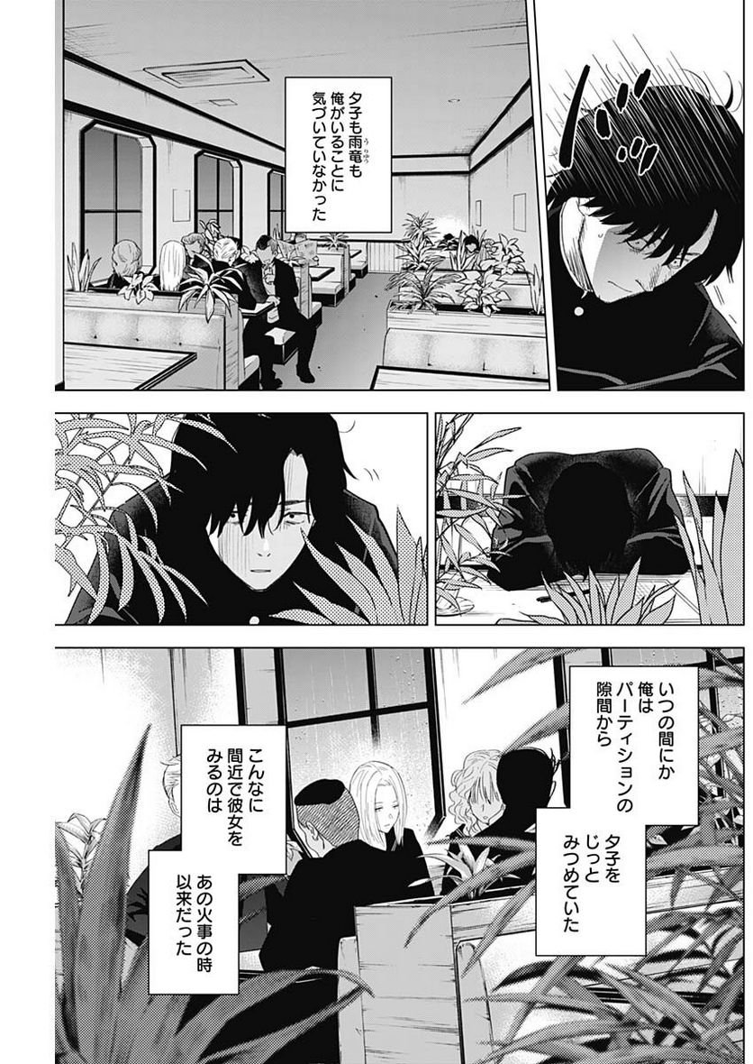 少年のアビス - raw - 第100話 - https://jppp.mangajikan.cc/jppp/05140445/nzrgnvcloye.jpg