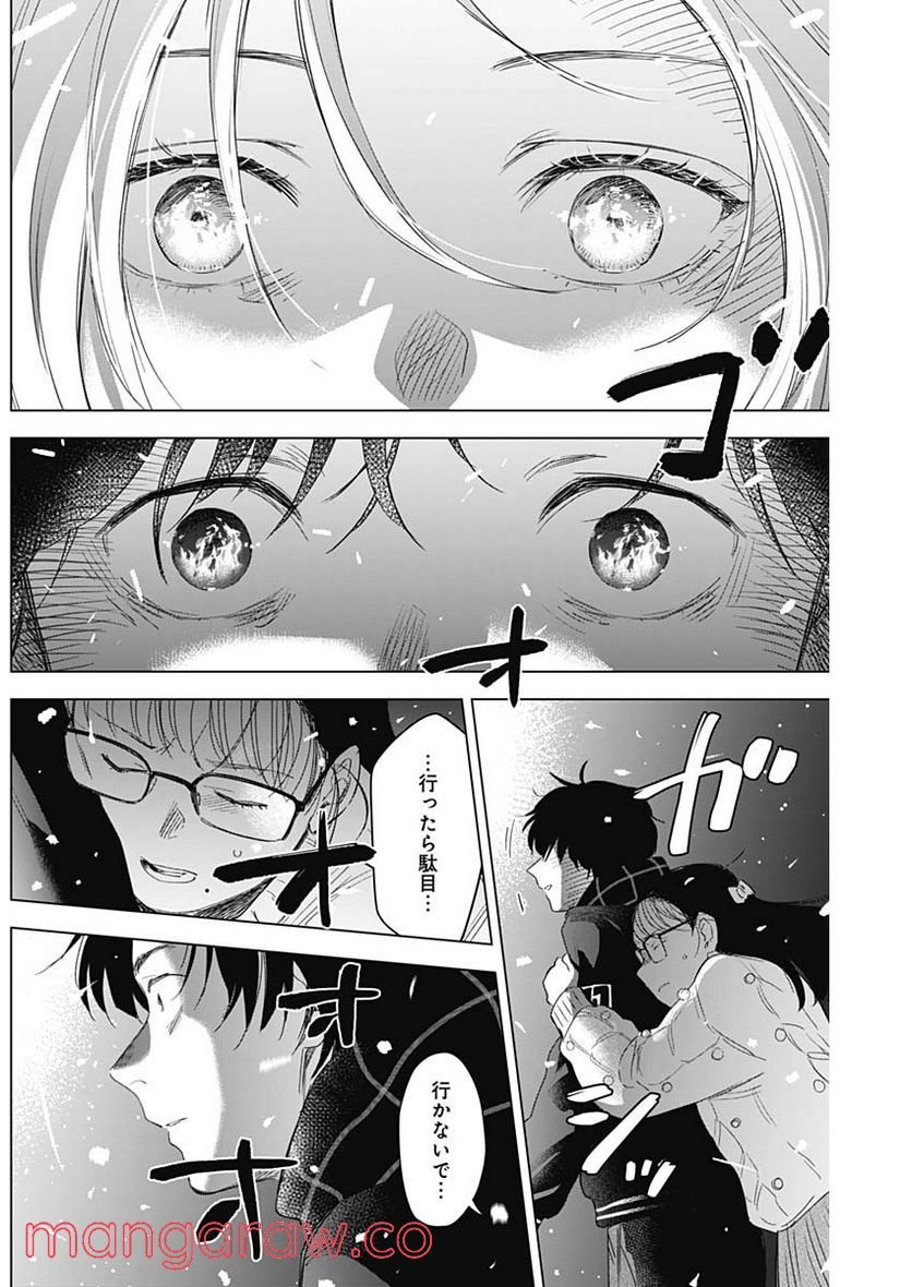 少年のアビス - raw - 第98話 - https://jppp.mangajikan.cc/jppp/05140445/pqor0g0kbcf.jpg
