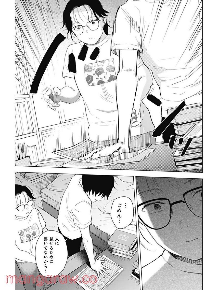 少年のアビス - raw - 第99話 - https://jppp.mangajikan.cc/jppp/05140445/qwpb0yhxvau.jpg
