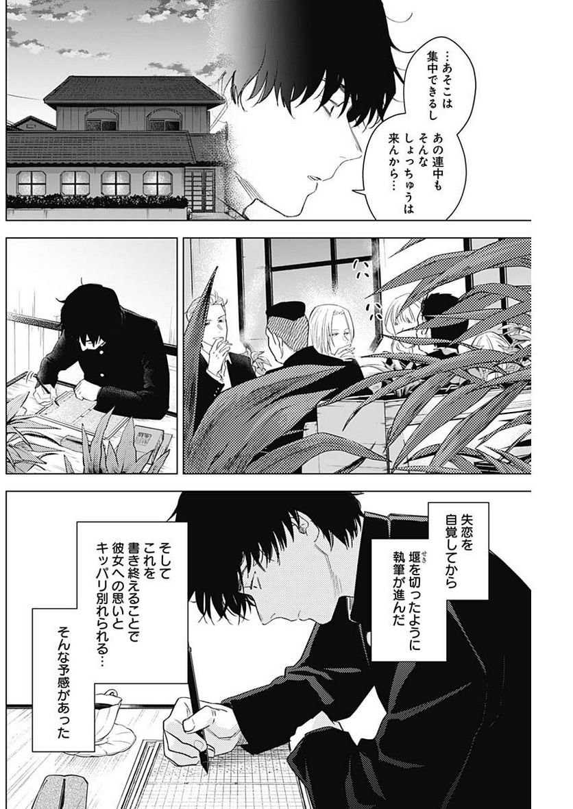 少年のアビス - raw - 第100話 - https://jppp.mangajikan.cc/jppp/05140445/ri3c14vexex.jpg