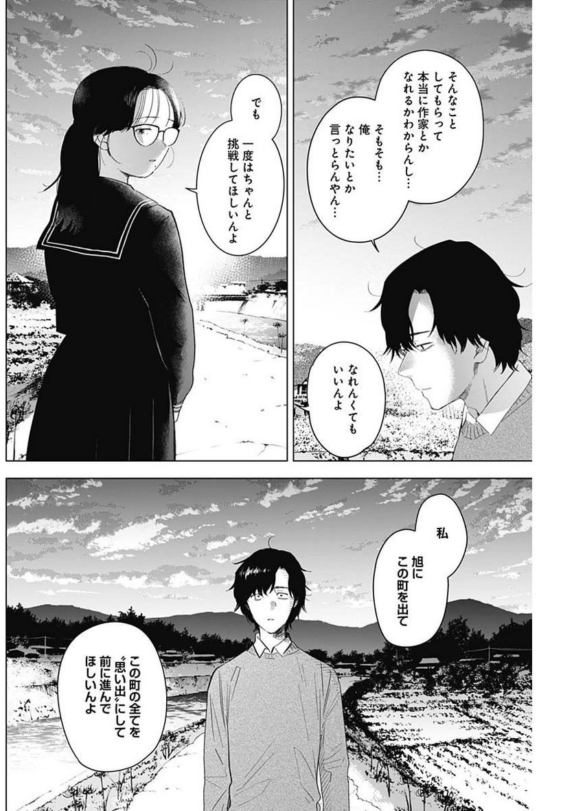 少年のアビス - raw - 第100話 - https://jppp.mangajikan.cc/jppp/05140445/s1jx5dxyxbk.jpg
