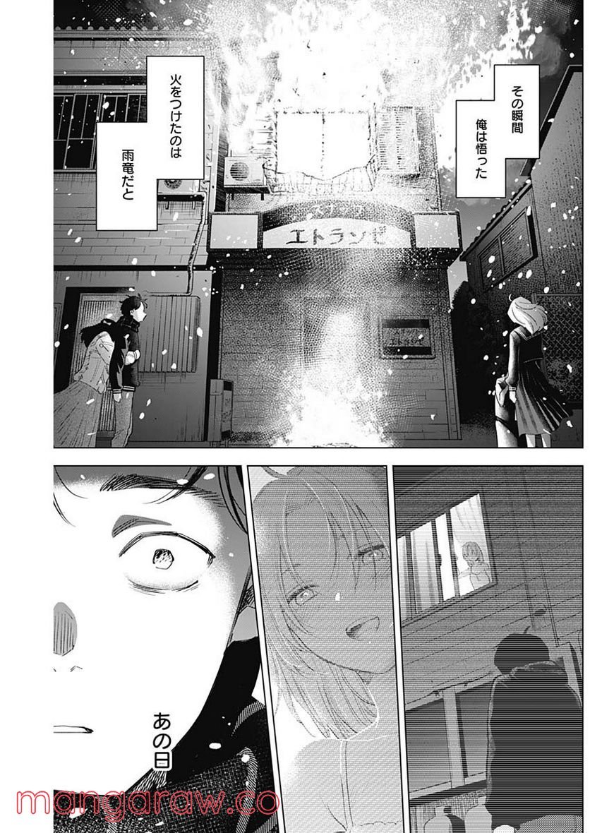 少年のアビス - raw - 第98話 - https://jppp.mangajikan.cc/jppp/05140445/s4qqekdv5wv.jpg