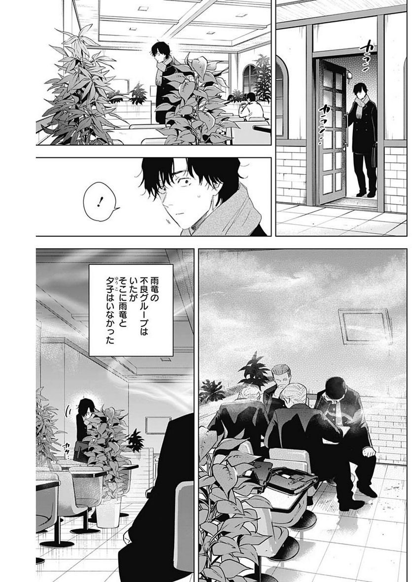 少年のアビス - raw - 第101話 - https://jppp.mangajikan.cc/jppp/05140445/stetu2rrcdn.jpg