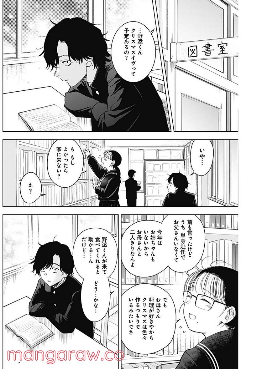 少年のアビス - raw - 第97話 - https://jppp.mangajikan.cc/jppp/05140445/tsi3kqwijz0.jpg