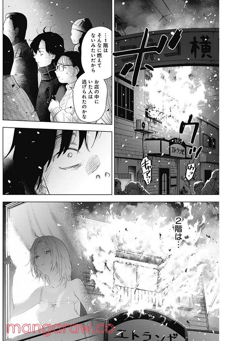 少年のアビス - raw - 第98話 - https://jppp.mangajikan.cc/jppp/05140445/ucaz34chelr.jpg