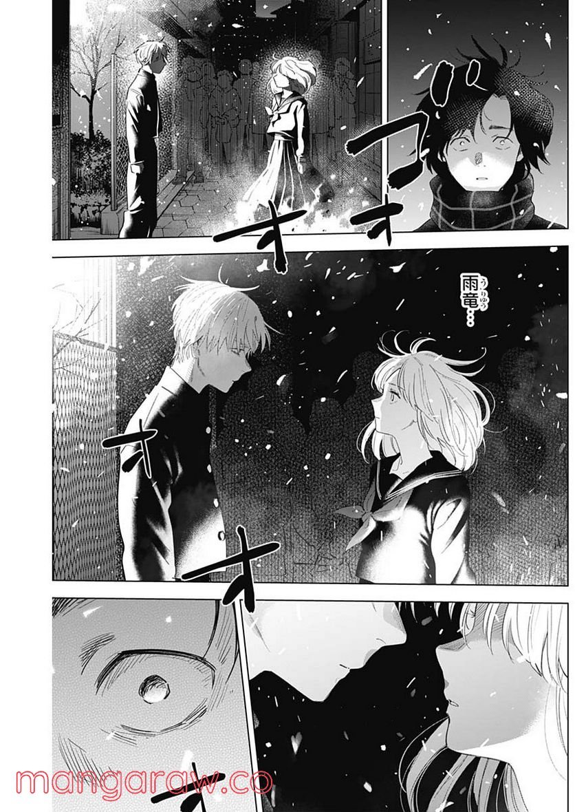 少年のアビス - raw - 第98話 - https://jppp.mangajikan.cc/jppp/05140445/vrhu2hf1w3x.jpg