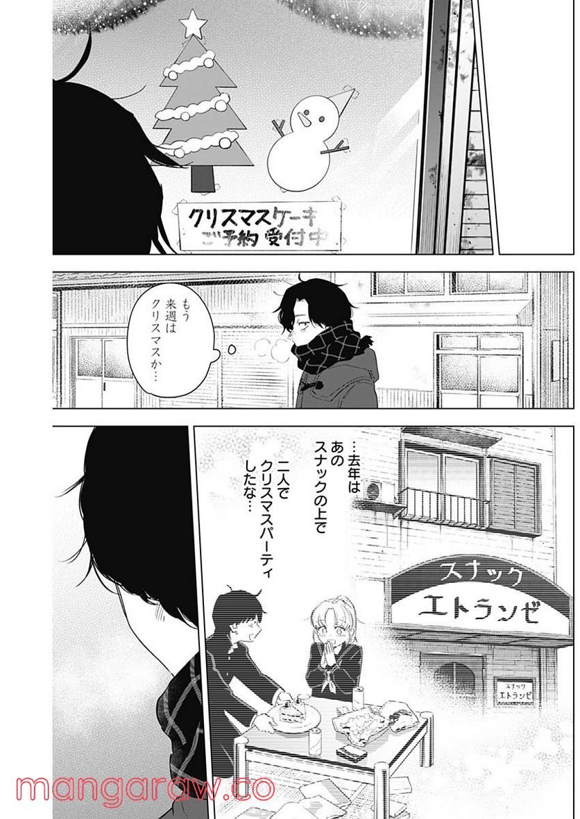少年のアビス - raw - 第97話 - https://jppp.mangajikan.cc/jppp/05140445/w5p45zhh3ad.jpg