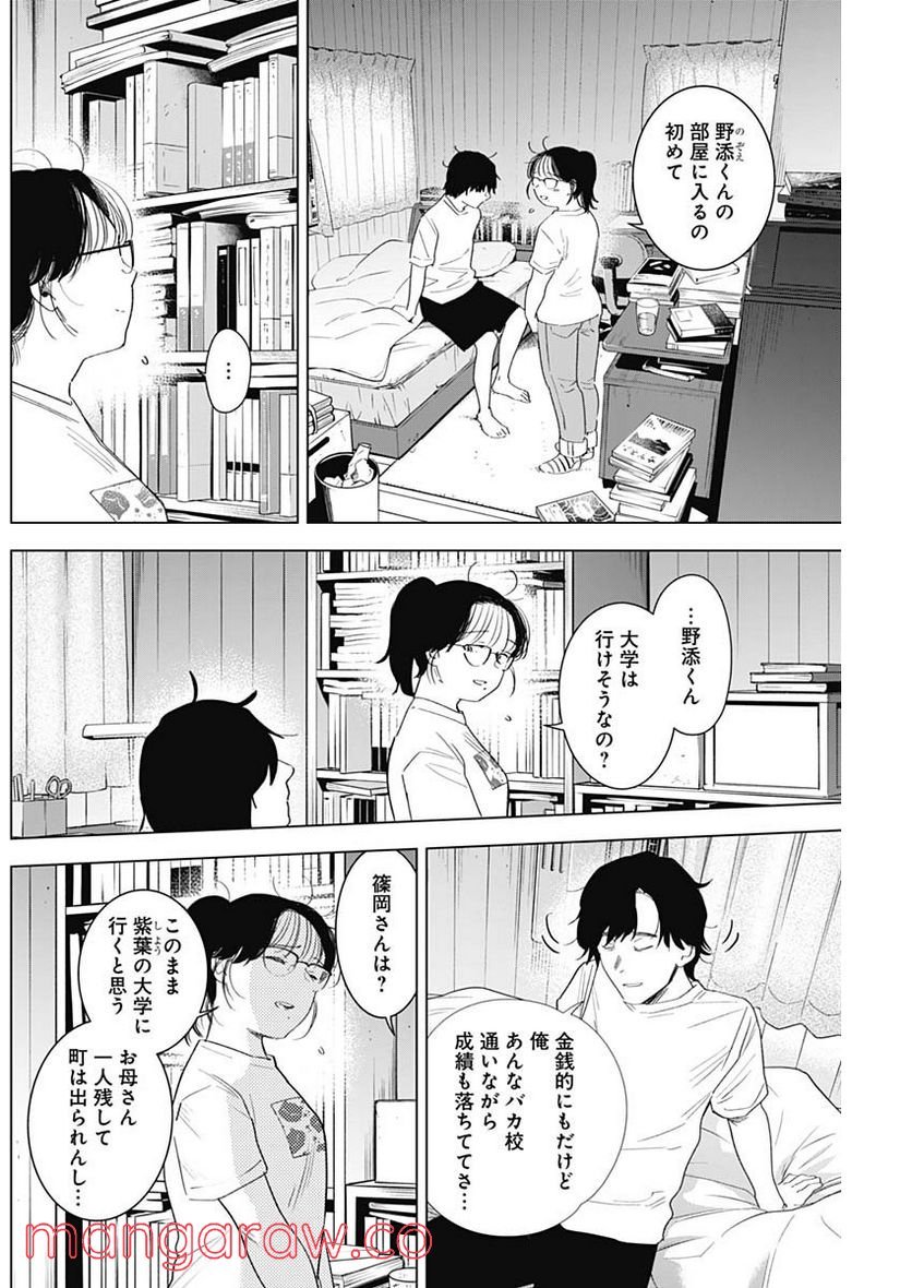 少年のアビス - raw - 第99話 - https://jppp.mangajikan.cc/jppp/05140445/wyxtv2bkt4h.jpg
