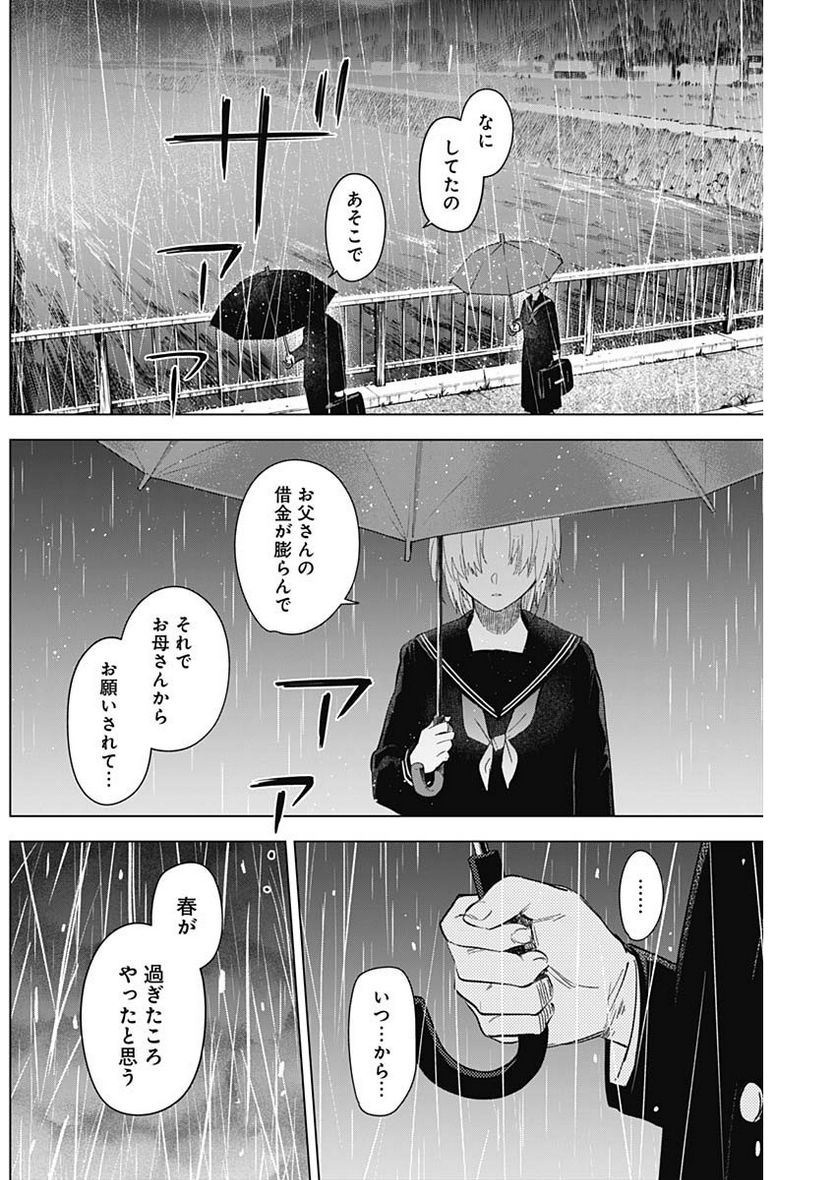 少年のアビス - raw - 第95話 - https://jppp.mangajikan.cc/jppp/05140446/0ep3bax0oyf.jpg