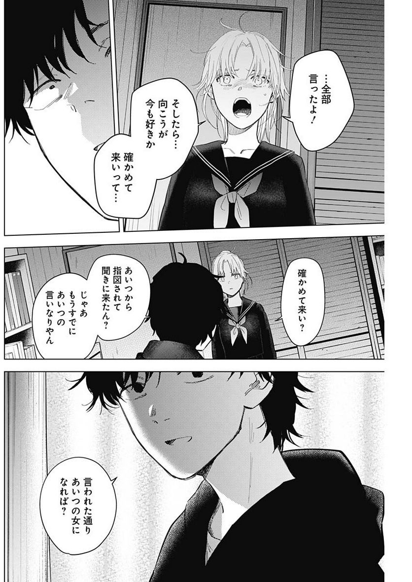 少年のアビス - raw - 第93話 - https://jppp.mangajikan.cc/jppp/05140446/0kfqru5hqdg.jpg