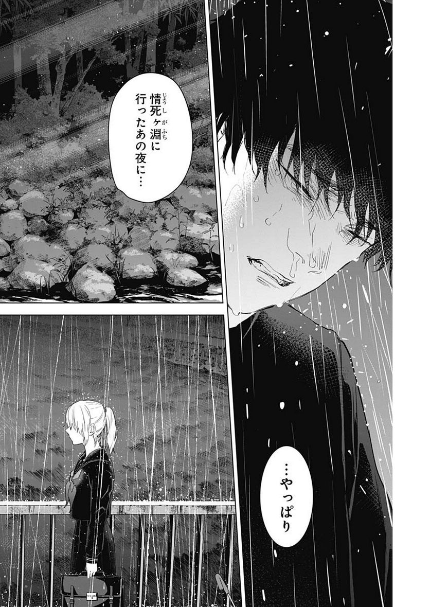 少年のアビス - raw - 第95話 - https://jppp.mangajikan.cc/jppp/05140446/5ljwuiqtyl5.jpg