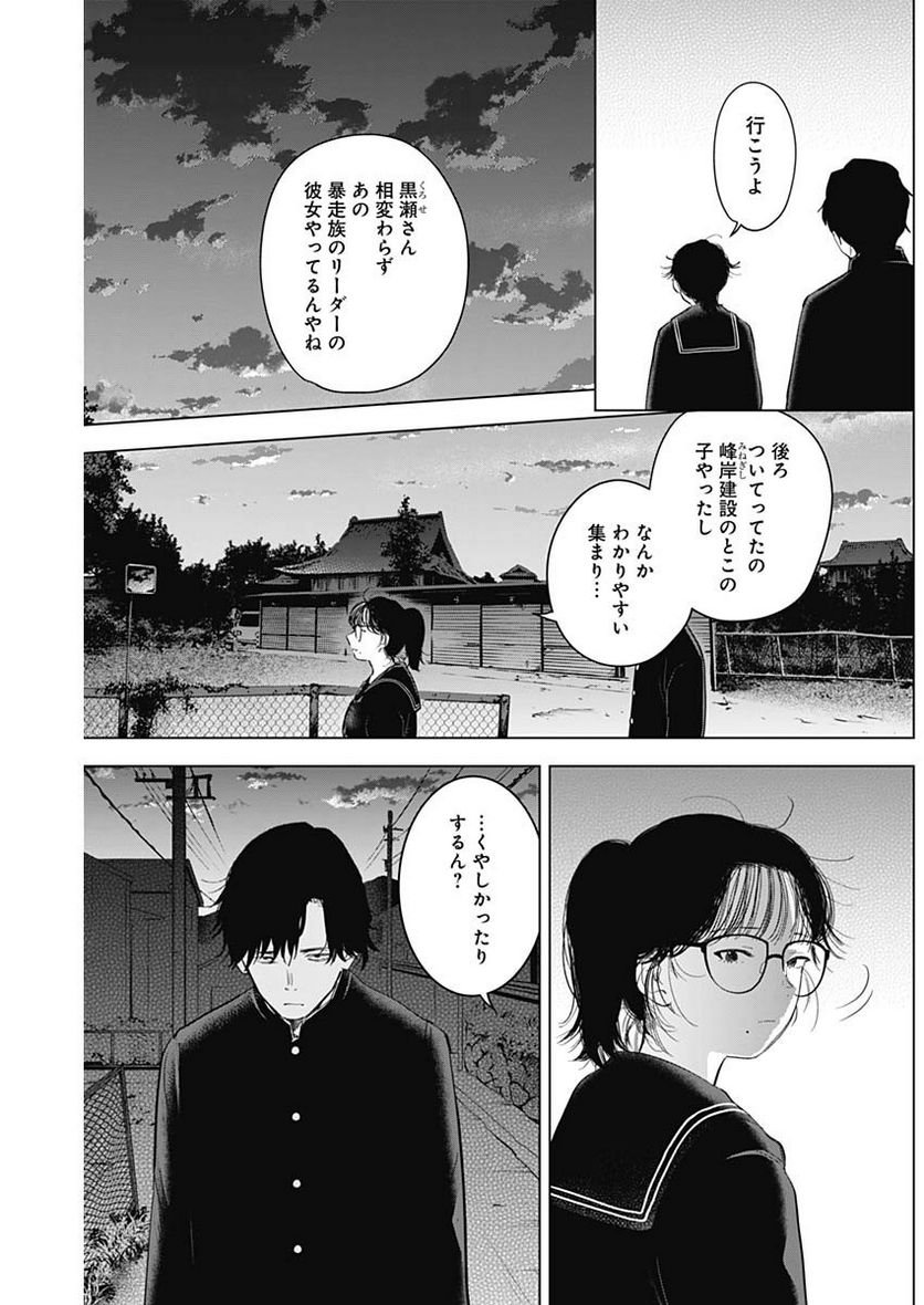 少年のアビス - raw - 第91話 - https://jppp.mangajikan.cc/jppp/05140446/5uyow2xtpcw.jpg