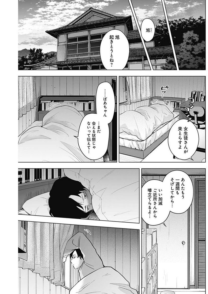 少年のアビス - raw - 第95話 - https://jppp.mangajikan.cc/jppp/05140446/b4ifhyql0wt.jpg