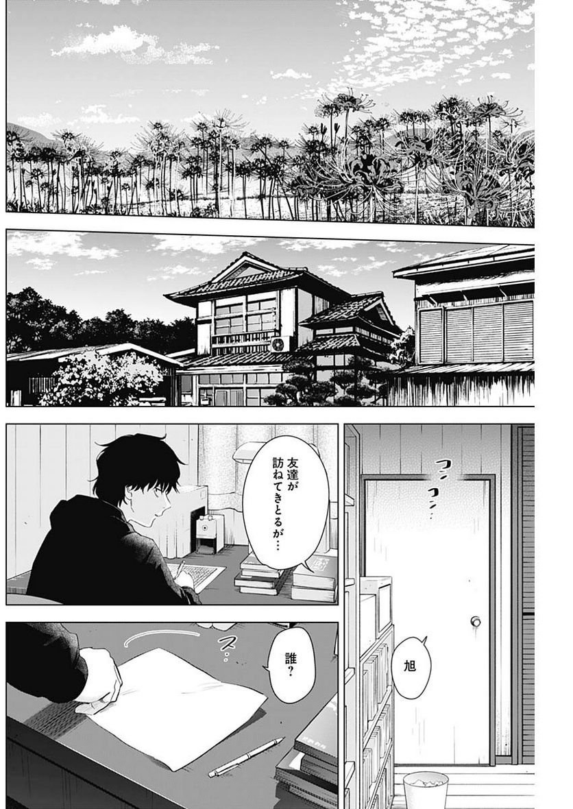 少年のアビス - raw - 第93話 - https://jppp.mangajikan.cc/jppp/05140446/bcwzrz1qqax.jpg