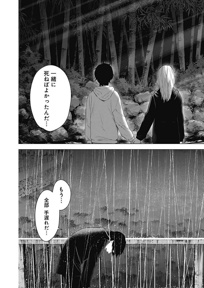少年のアビス - raw - 第95話 - https://jppp.mangajikan.cc/jppp/05140446/ciqs0ko0oze.jpg