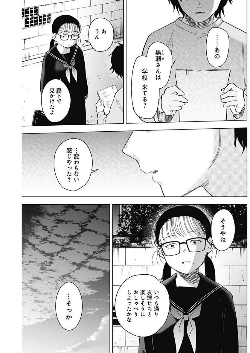少年のアビス - raw - 第95話 - https://jppp.mangajikan.cc/jppp/05140446/cpzfvbf5anq.jpg