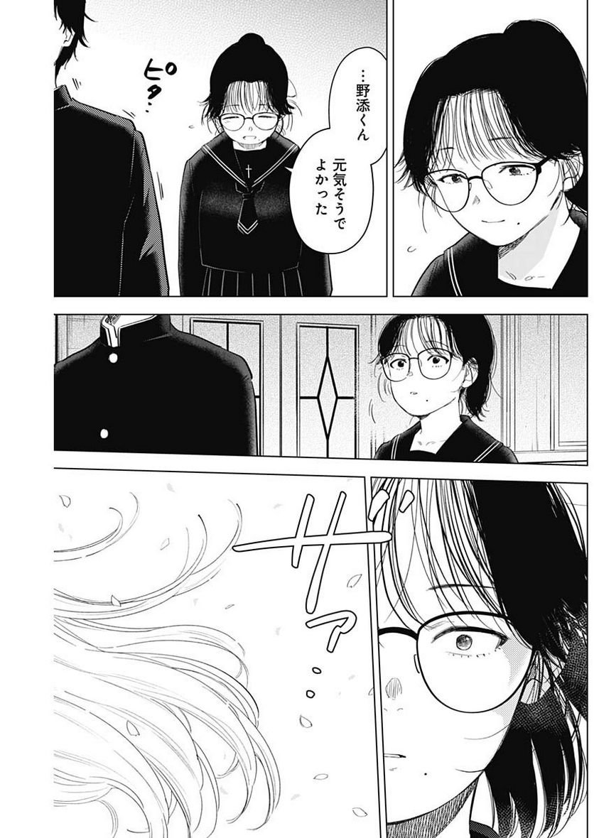 少年のアビス - raw - 第91話 - https://jppp.mangajikan.cc/jppp/05140446/d0dry4iwy40.jpg