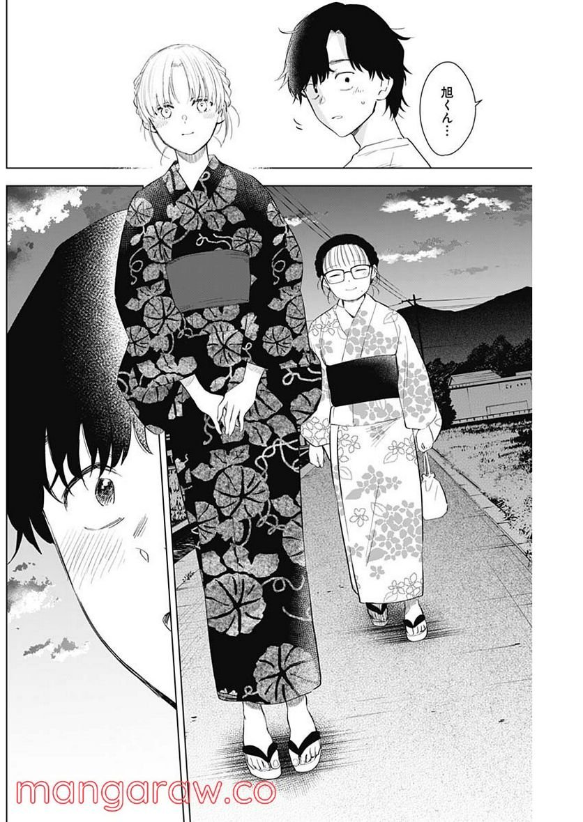 少年のアビス - raw - 第92話 - https://jppp.mangajikan.cc/jppp/05140446/eftokt0md3g.jpg