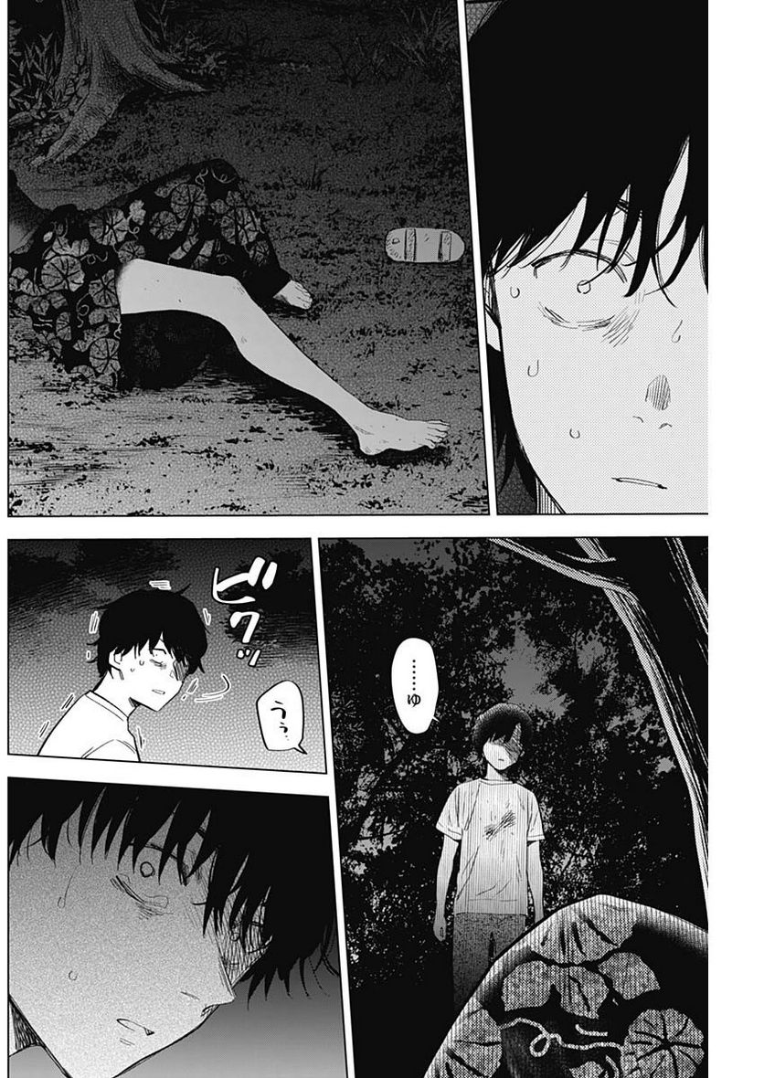 少年のアビス - raw - 第93話 - https://jppp.mangajikan.cc/jppp/05140446/fuppoc5aigw.jpg