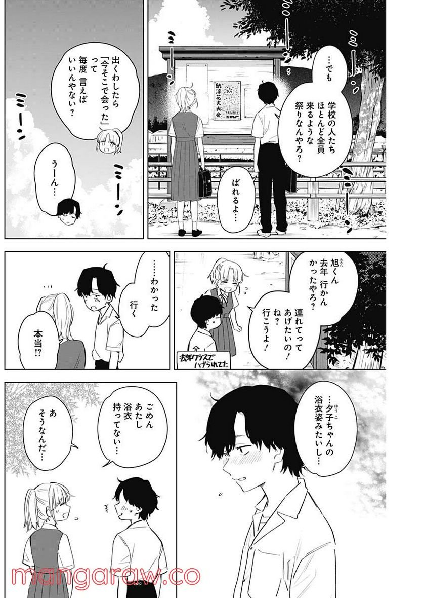 少年のアビス - raw - 第92話 - https://jppp.mangajikan.cc/jppp/05140446/fwc3yy11b0l.jpg
