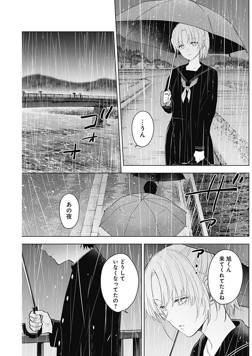 少年のアビス - raw - 第95話 - https://jppp.mangajikan.cc/jppp/05140446/gou2vk5pd1d.jpg