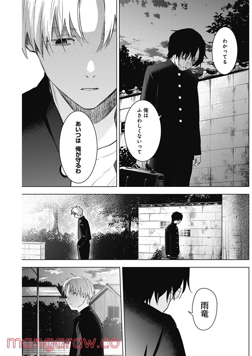 少年のアビス - raw - 第96話 - https://jppp.mangajikan.cc/jppp/05140446/gurybplrx3s.jpg