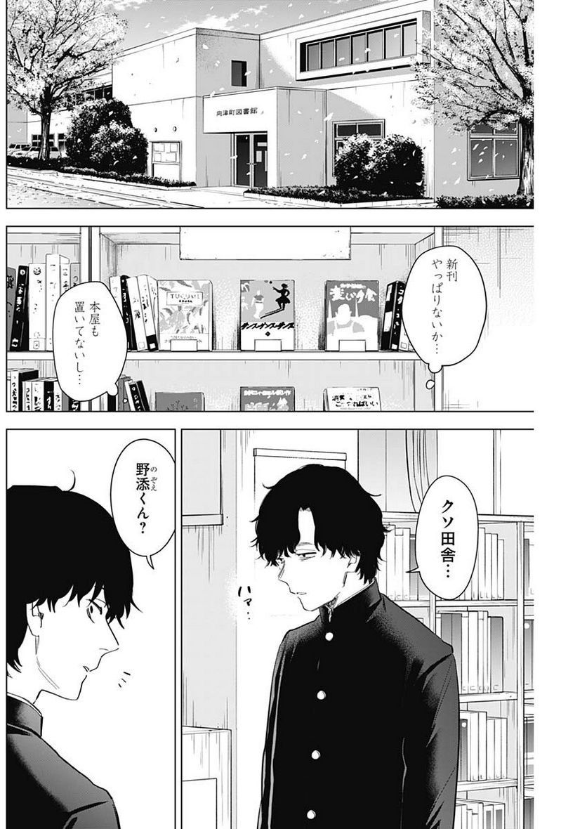 少年のアビス - raw - 第91話 - https://jppp.mangajikan.cc/jppp/05140446/j1i5lzrri23.jpg