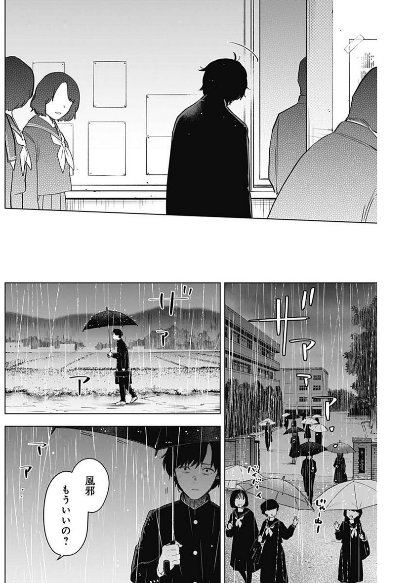 少年のアビス - raw - 第95話 - https://jppp.mangajikan.cc/jppp/05140446/jkr4d0ugpvk.jpg