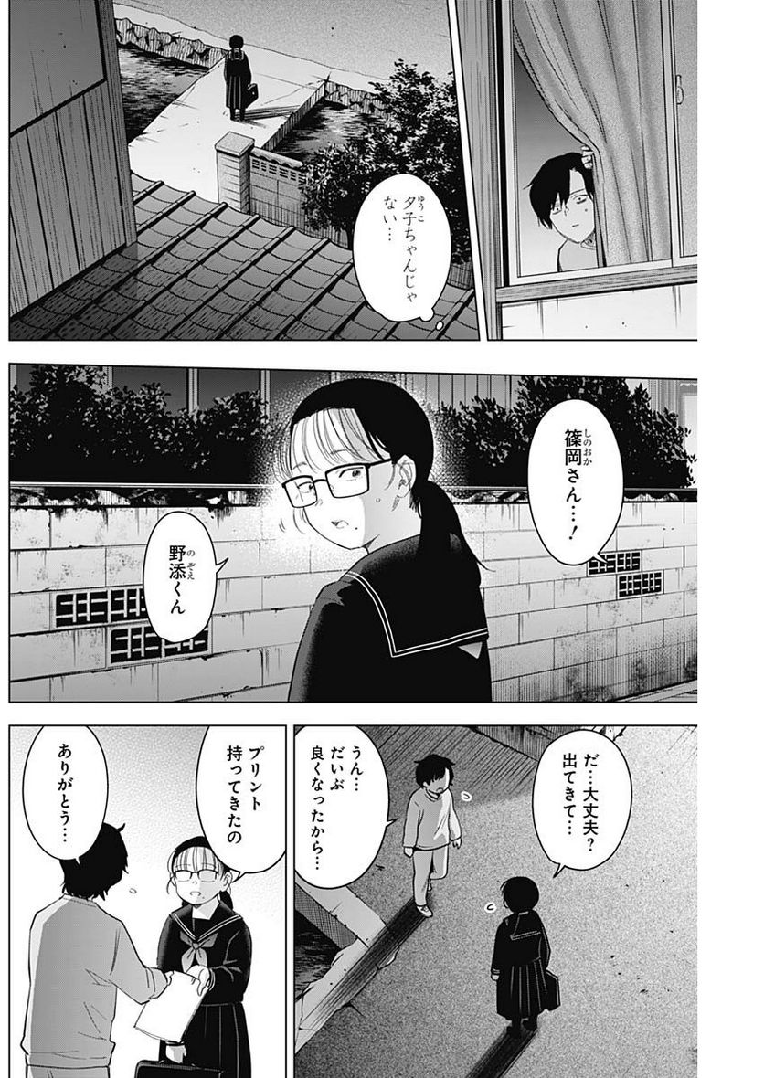 少年のアビス - raw - 第95話 - https://jppp.mangajikan.cc/jppp/05140446/kb0ucszoodt.jpg