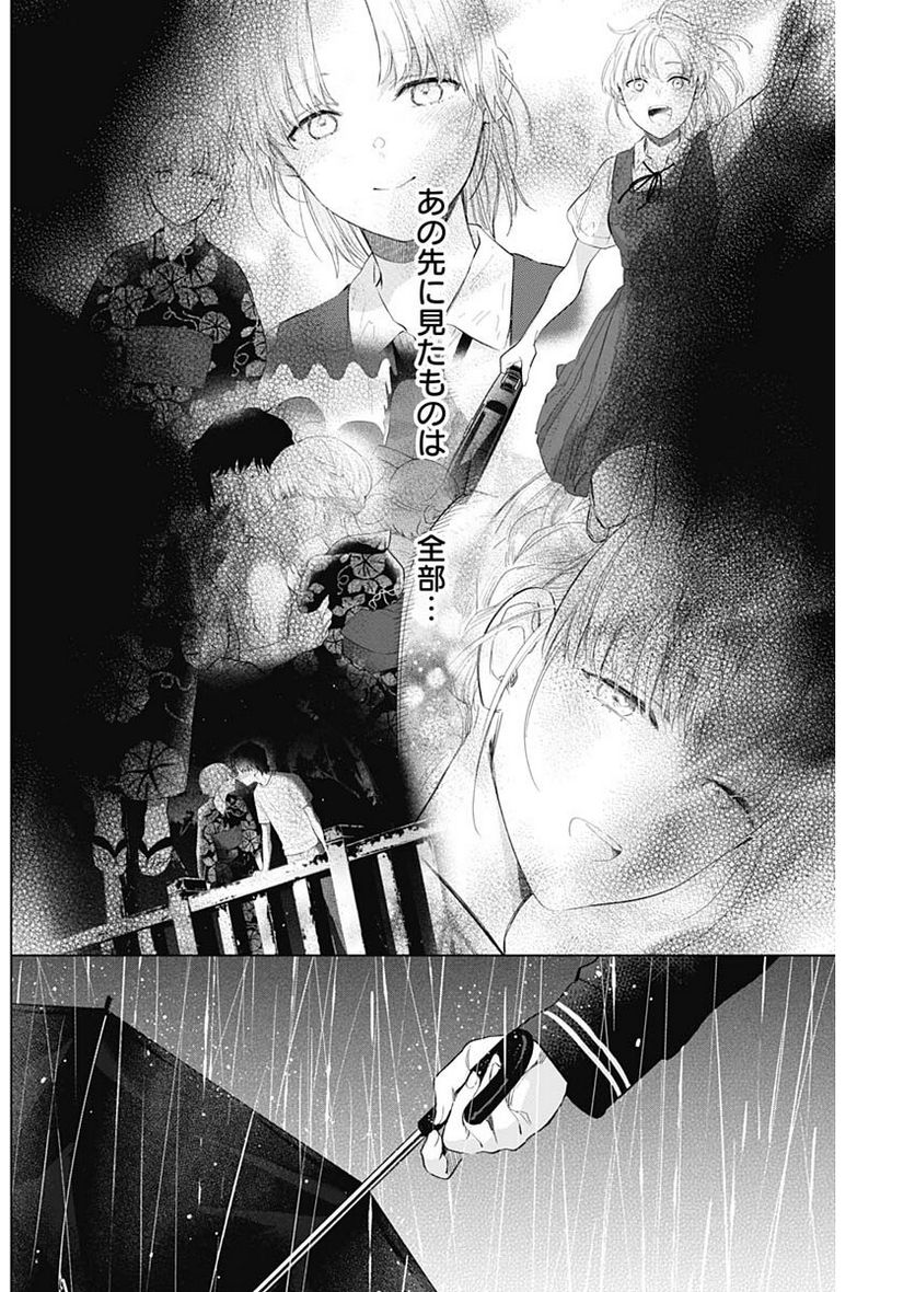 少年のアビス - raw - 第95話 - https://jppp.mangajikan.cc/jppp/05140446/lqsbzicnpj0.jpg