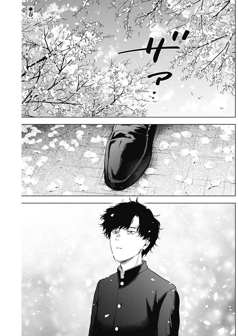 少年のアビス - raw - 第91話 - https://jppp.mangajikan.cc/jppp/05140446/lvn0aduq1vc.jpg