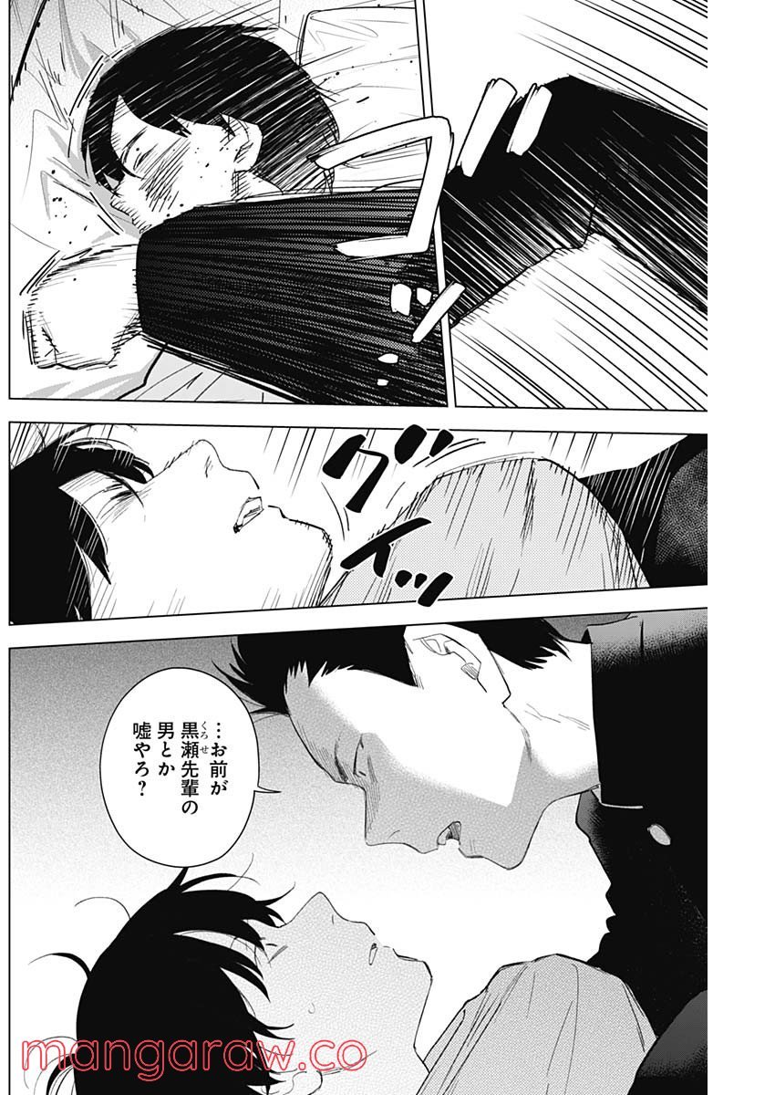 少年のアビス - raw - 第96話 - https://jppp.mangajikan.cc/jppp/05140446/m2t0jpj2ld1.jpg