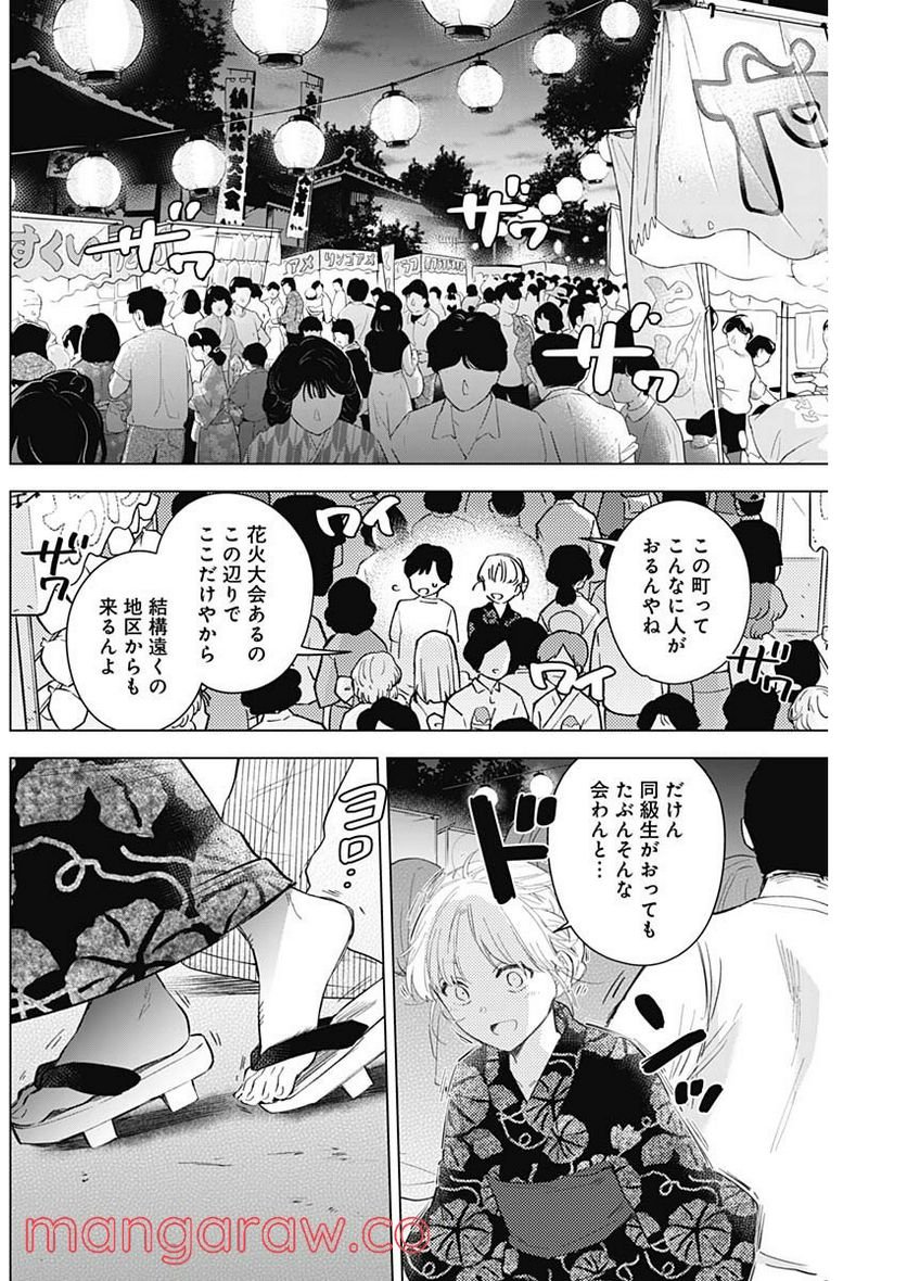 少年のアビス - raw - 第92話 - https://jppp.mangajikan.cc/jppp/05140446/pvh02qpdgow.jpg