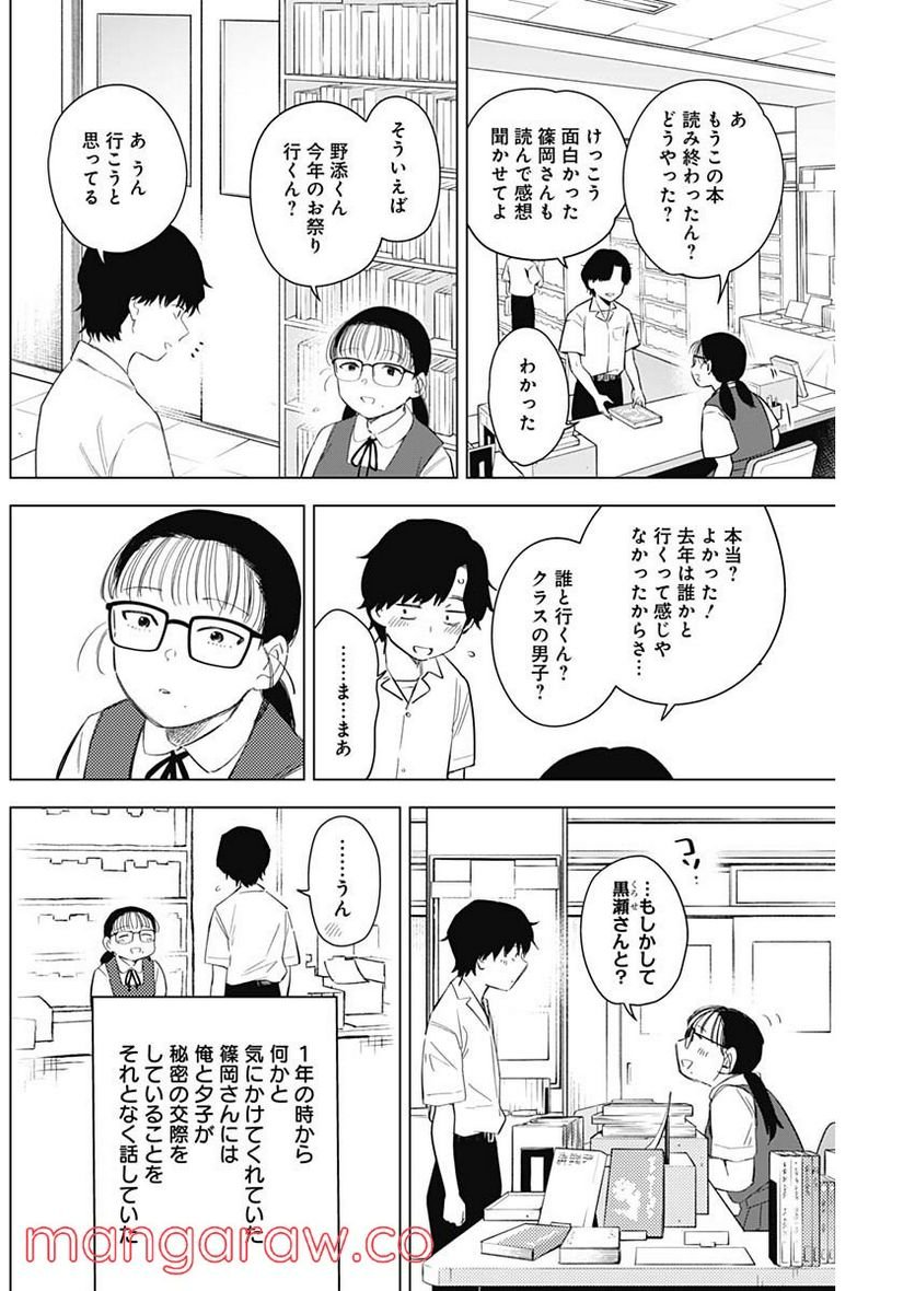 少年のアビス - raw - 第92話 - https://jppp.mangajikan.cc/jppp/05140446/q50ghu3aobd.jpg