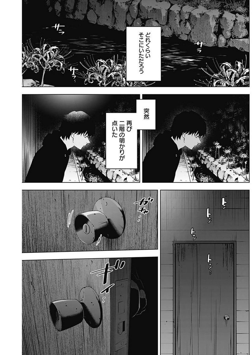少年のアビス 第94話 - Page 11
